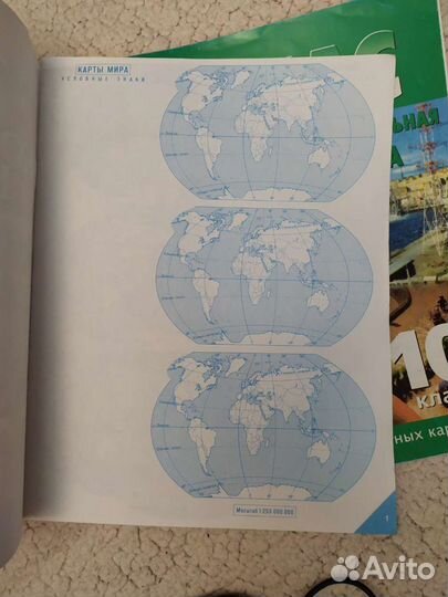 География 10 класс