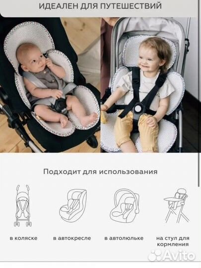 Матрасик Leokid в коляску,автокресло