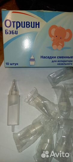 Отривин бэби насадки для назального аспиратора
