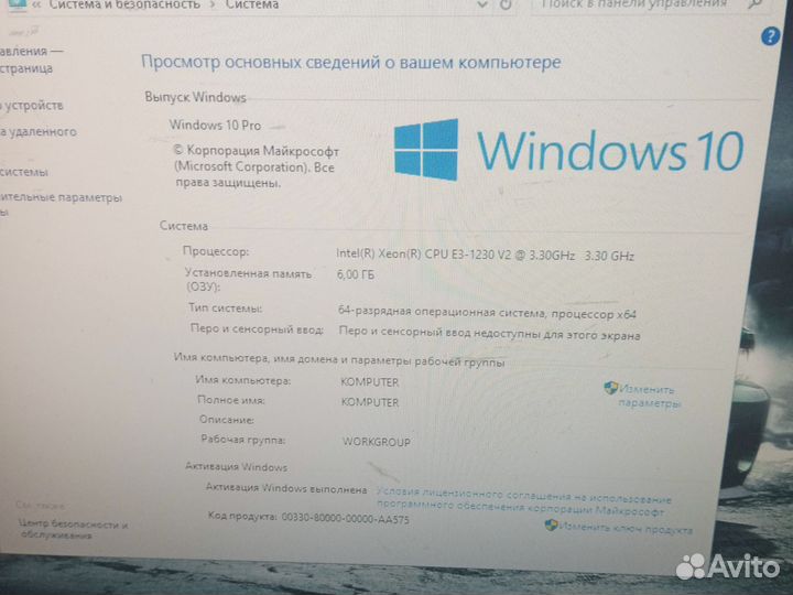 Игровой компьютер