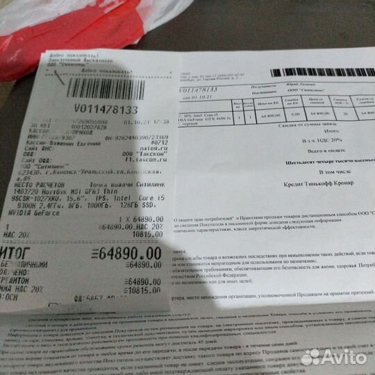 Игровой ноутбук msi