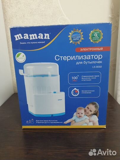 Стерилизатор для бутылочек и сосок