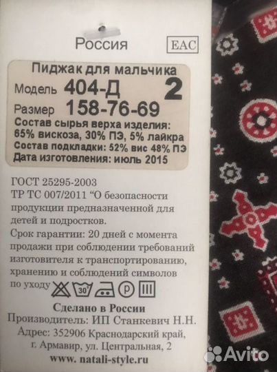 Пиджак школьный для мальчика 158