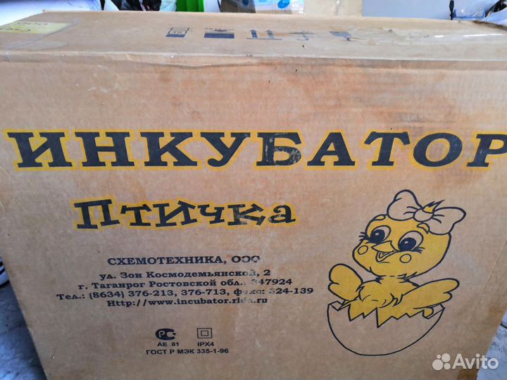 Инкубатор птичка