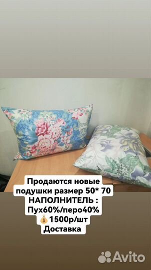 Новые пух перо подушки