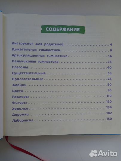 Развивающая книга для малыша Шамиля Ахмадуллина