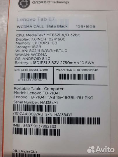 Планшет Lenovo Tab E7