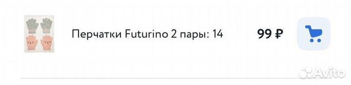 Перчатки детские