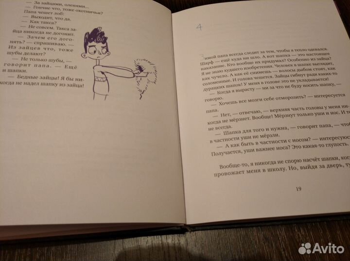 Книги для подростков 10+