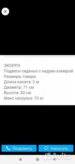 Детские качели с подушкой Икеа +туннель