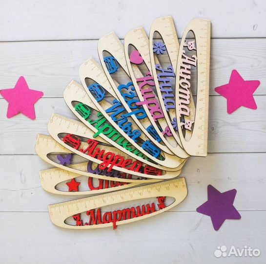 Именные линейки