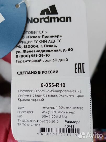 Зимние дутики женские