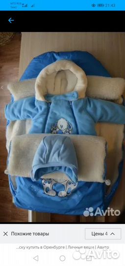 Конверт на выписку для мальчика