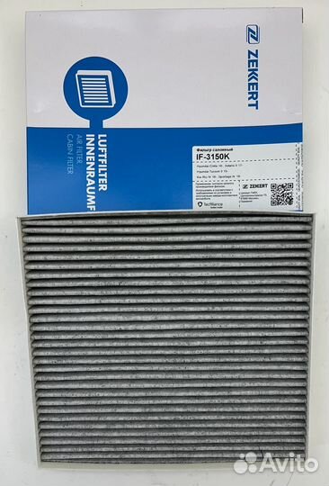 Салонный фильтр угольный Рио, Солярис