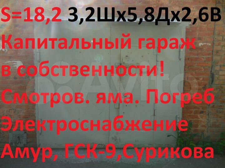 Гараж, 18 м²