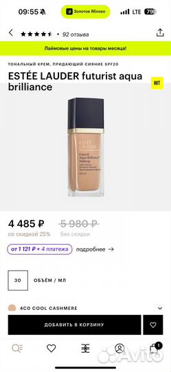 Тональный крем estée lauder futurist