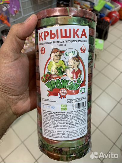 Банки стеклянные