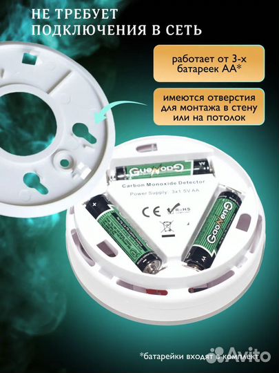 Датчик пожарной сигнализации