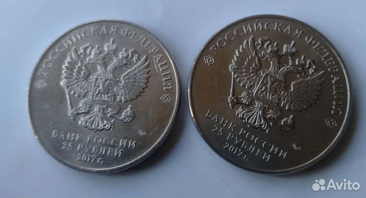 25 рублей Винни пух и три богатыря