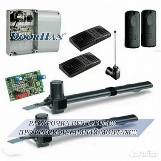 Автоматика для ворот