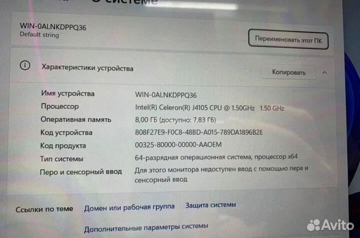 Новый ноутбук Frbby V10 8/256GB Windows 11 2024