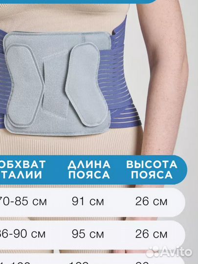 Ортопедический поясничный корсет бандаж для спины