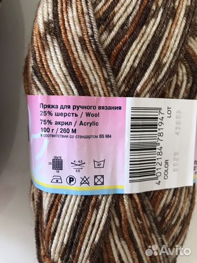 Пряжа Германия 3 цвета шерсть