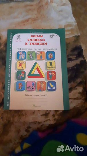 Рабочая тетрадь