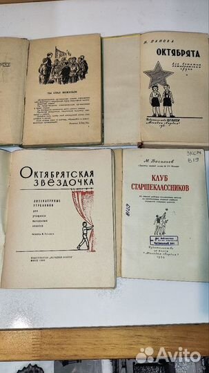 Книги 40х -50х - 60х гг СССР