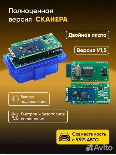 Elm327 автосканер полная версия 1.5 андройд, айфон