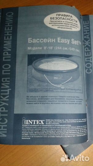 Бассейн Intex Easy Set 244x549 см