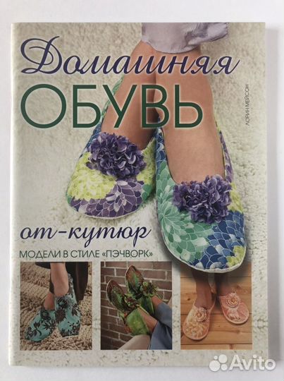 Книги по шитью и декору