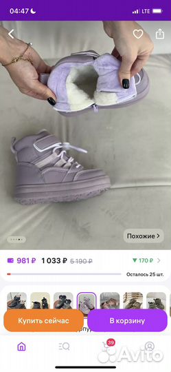 Ботинки зимние детские