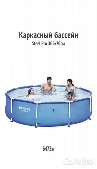Каркасный бассейн bestway Steel Pro 6473л 366х76см