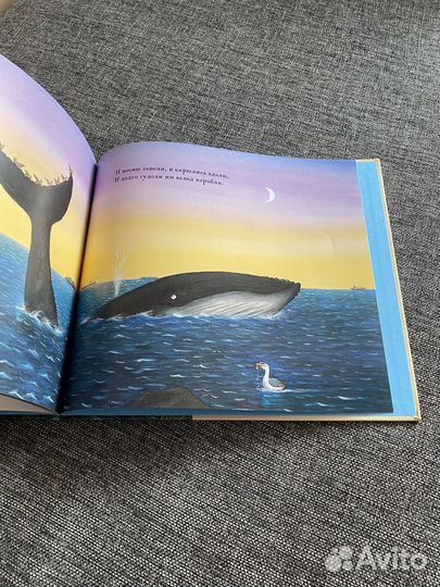 Книга детская улитка и кит