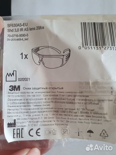 Очки для газосварщика 3М