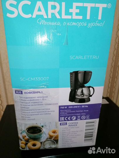 Кофеварка