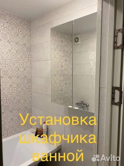 Сантехник/Мастер на Час/Сборка-ремонт мебели