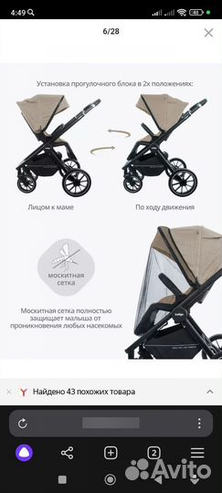 Коляска 2 в 1 indigo