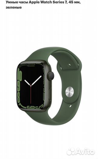 Apple watch series 7 45mm green