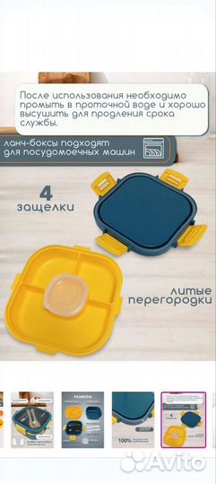 Контейнер, ланчбокс