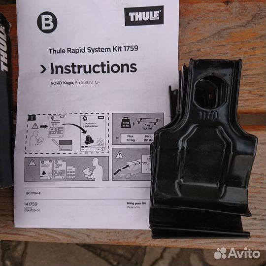 Кит комплект Thule