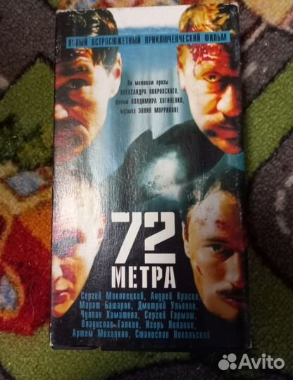 Видеокассеты фильмы и мультфильмы