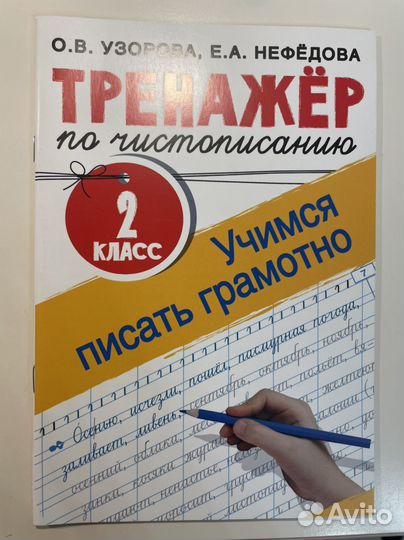 Комплект учебного пособия для 2класса