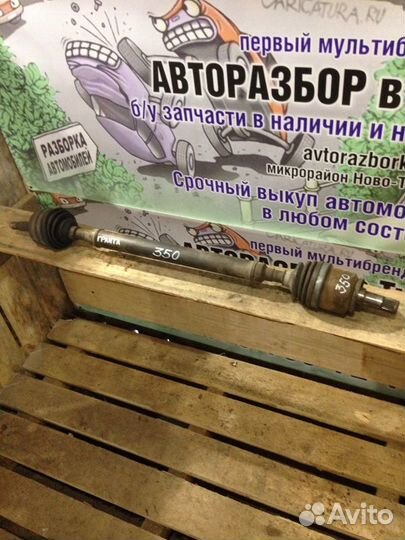 Привод передний правый LADA Granta 1.6 8кл