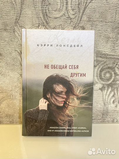 Кэрри Лонсдейл - Трилогия