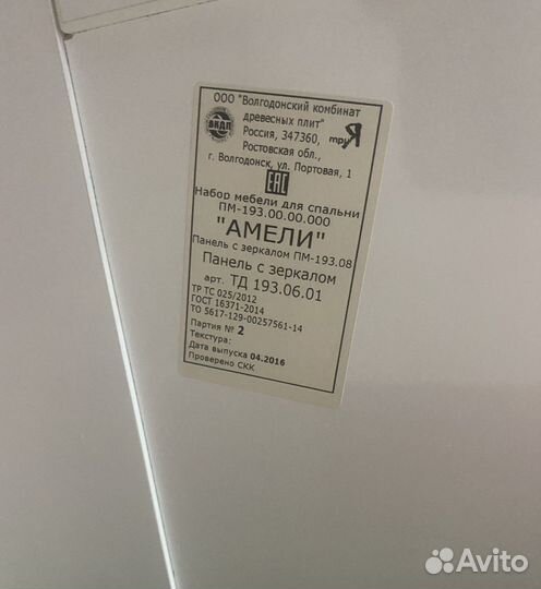 Зеркало в раме