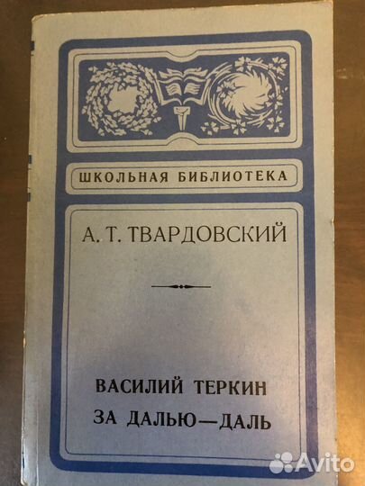 Книги для школьной программы