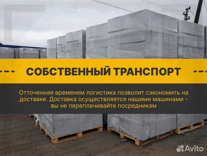 Газобетон без посредников