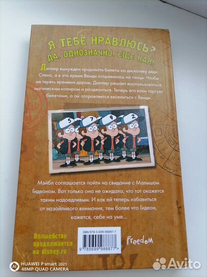 Книга гравити фолз